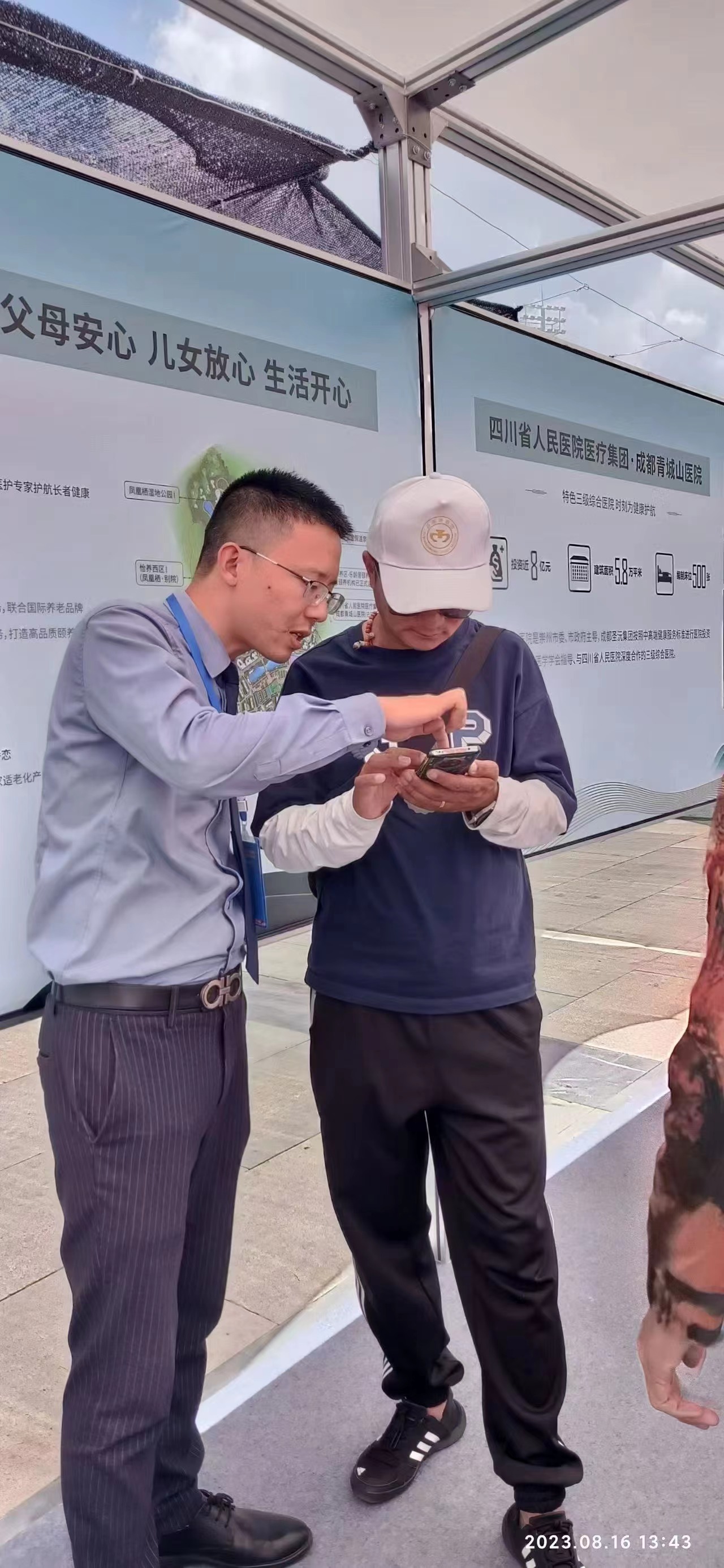 微信圖片_20230821145012.jpg