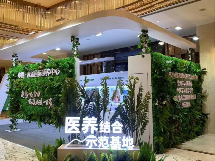 多位國(guó)家及學會領導對中國(guó)·青城國(guó)際頤養中心項目給予關心、支持和(hé / huò)鼓勵